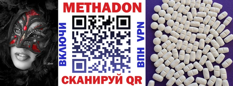 Купить  Котельниково  МЕТАДОН кристалл 