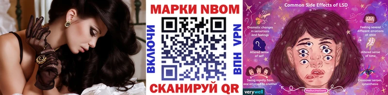 Марки NBOMe 1,8мг Купить закладки Котельниково